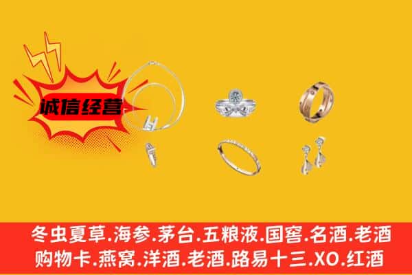 堆龙德庆区回收首饰